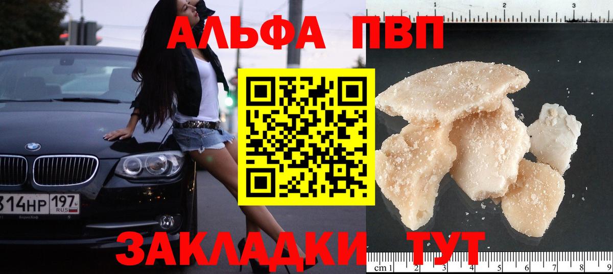 Alpha PVP кристаллы Саяногорск