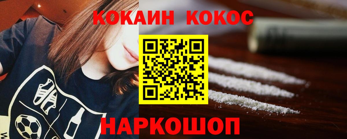 Саяногорск  COCAIN 97%  COCAIN  Вход с VPN 