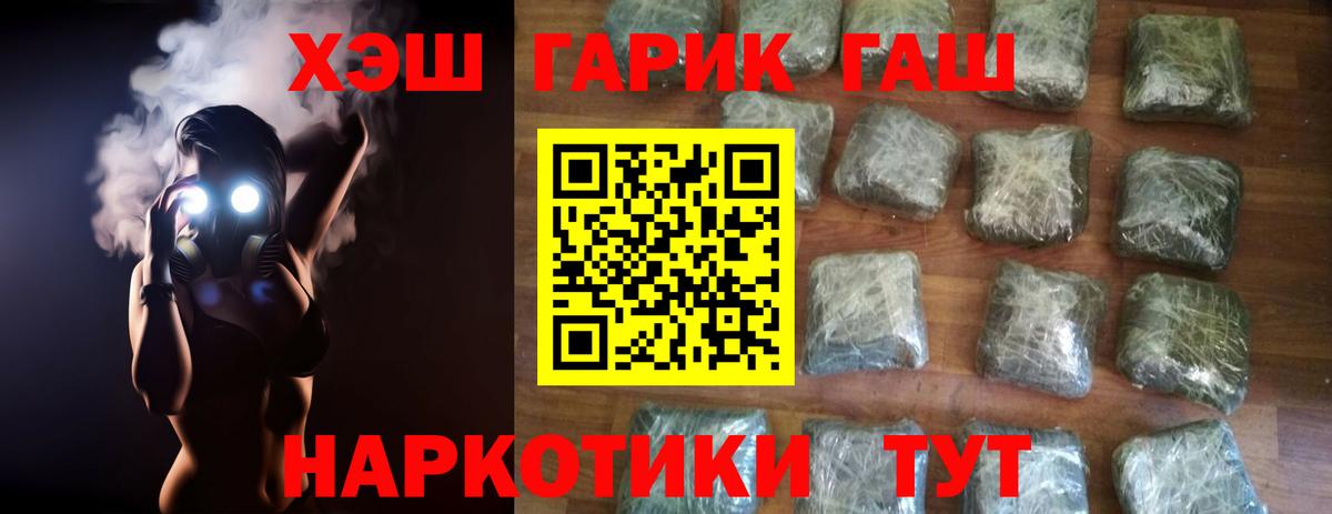 ГАШ убойный Саяногорск