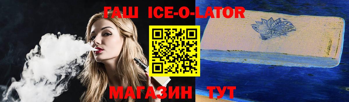 Саяногорск  ГАШ 40% ТГК  ГАШИШ  Вход с VPN  Гашиш Premium 