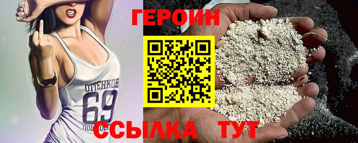 ГЕРОИН  Героин гречка  Вход с VPN  Саяногорск 