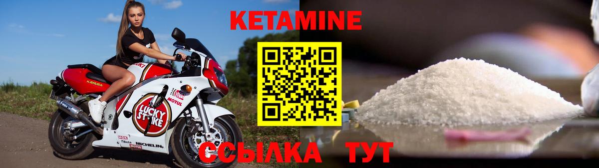 Кетамин VHQ  Вход с VPN  Саяногорск 