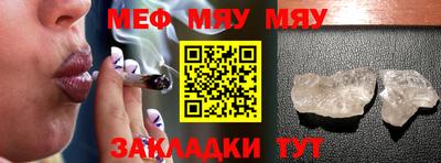меф VHQ Сланцы
