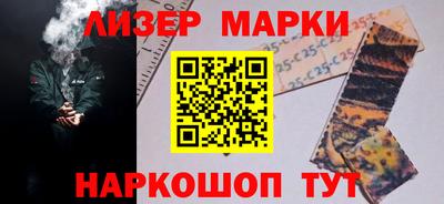 марки nbome Славянск-на-Кубани