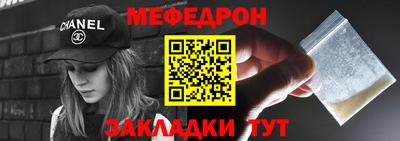 меф VHQ Сланцы