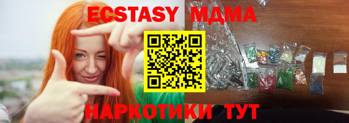 MDMA  МДМА молли  Саяногорск  Вход с VPN  MDMA VHQ 