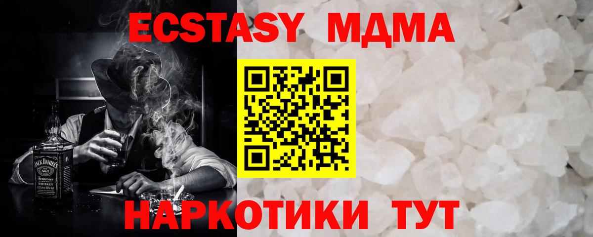 MDMA кристаллы Саяногорск