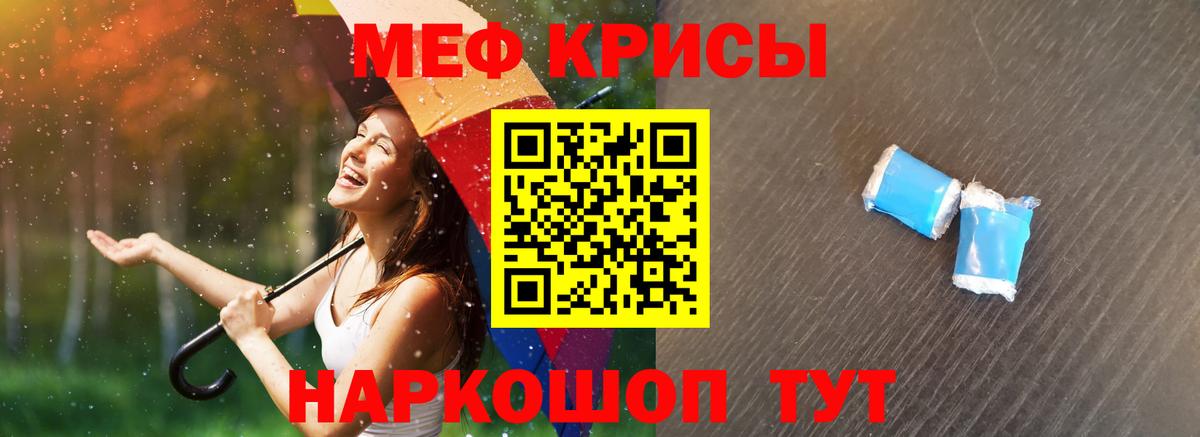 Мефедрон mephedrone  МЯУ-МЯУ VHQ  Вход с VPN  Меф  Саяногорск 