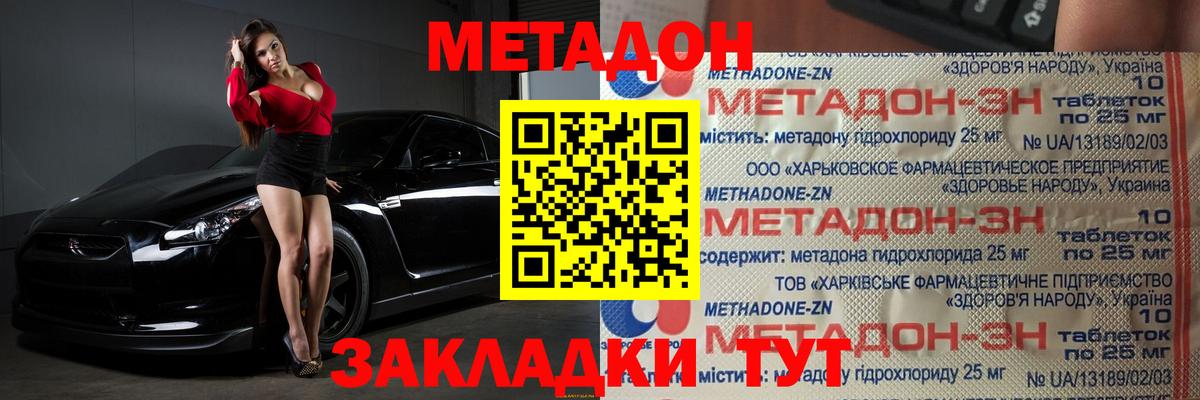 МЕТАДОН мёд  Вход с VPN  Саяногорск 