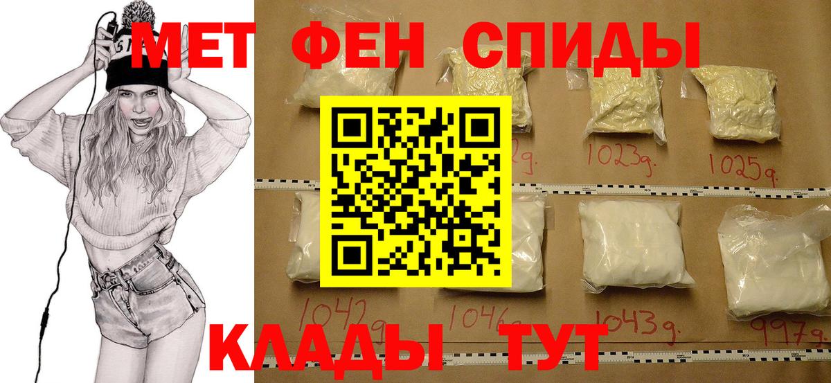 Саяногорск  Метамфетамин  Вход с VPN  МЕТАМФЕТАМИН кристалл 