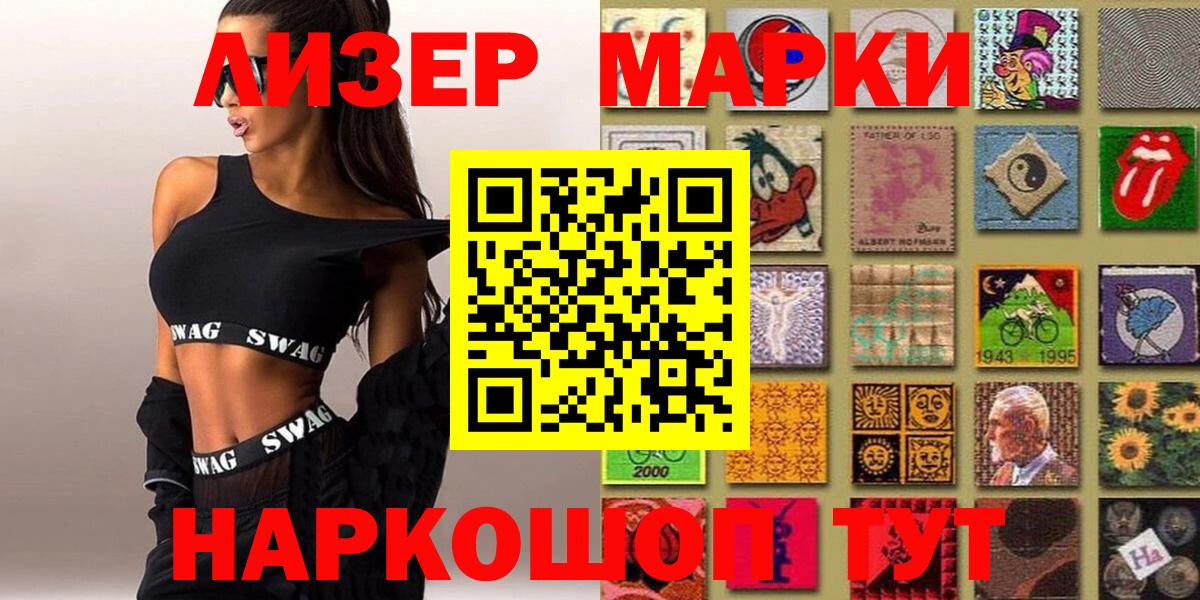 Наркотические марки 1,8мг  Марки N-bome  Саяногорск  Вход с VPN 