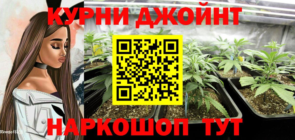 Канабис OG Kush Саяногорск